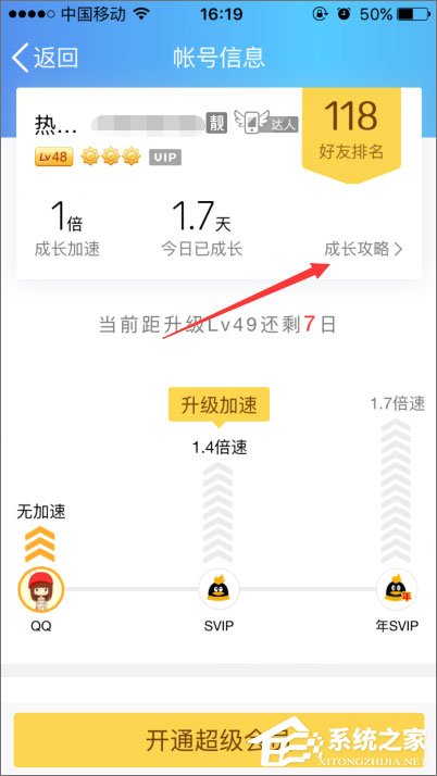 2018年qq等级加速的方法有哪些?qq等级加速新规则分享