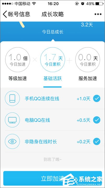 2018年qq等级加速的方法有哪些?qq等级加速新规则分享
