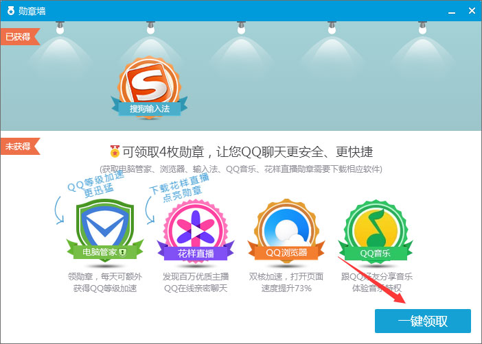 2018年qq等级加速的方法有哪些?qq等级加速新规则分享