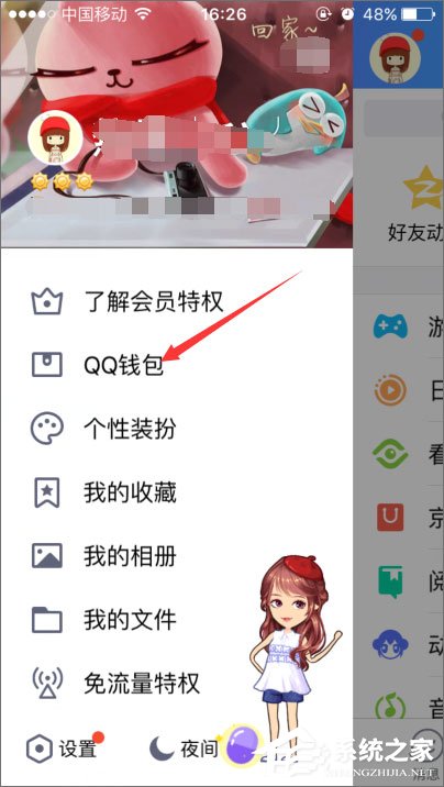 2018年qq等级加速的方法有哪些?qq等级加速新规则分享