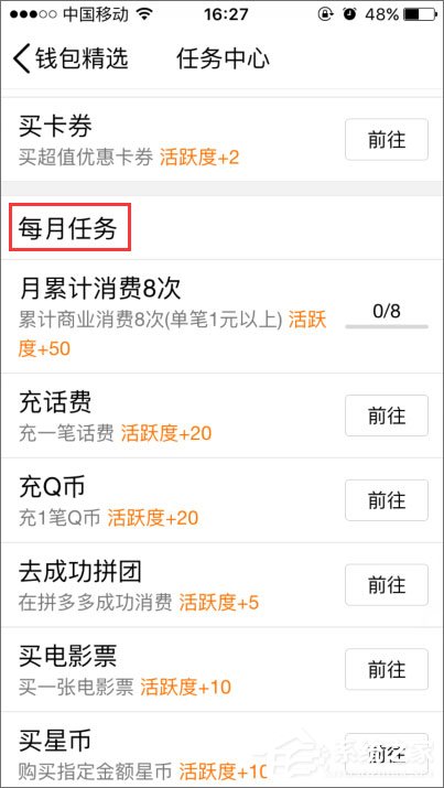 2018年qq等级加速的方法有哪些?qq等级加速新规则分享
