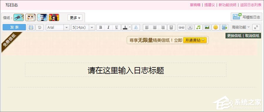 qq空间积分怎么得?qq空间积分怎么升级快?