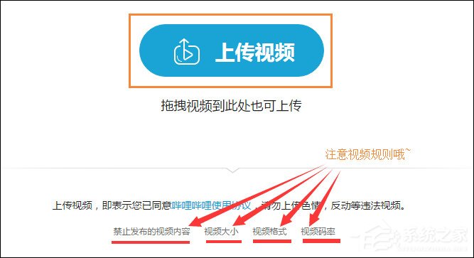 怎么在BiliBili上传视频?哔哩哔哩视频怎么发稿?