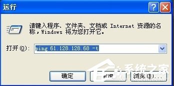 WindowsXP系统怎么ping网速?