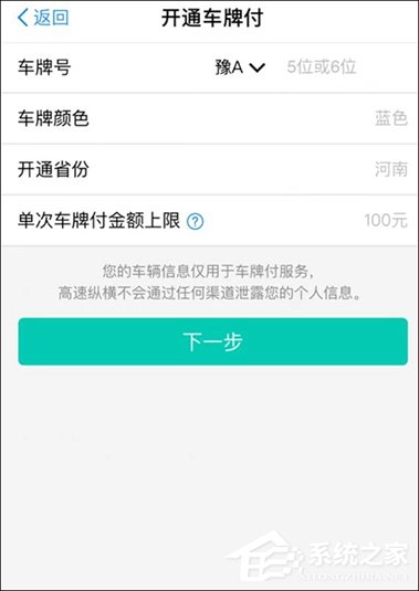 支付宝高速ETC怎么使用?支付宝如何开通ETC?