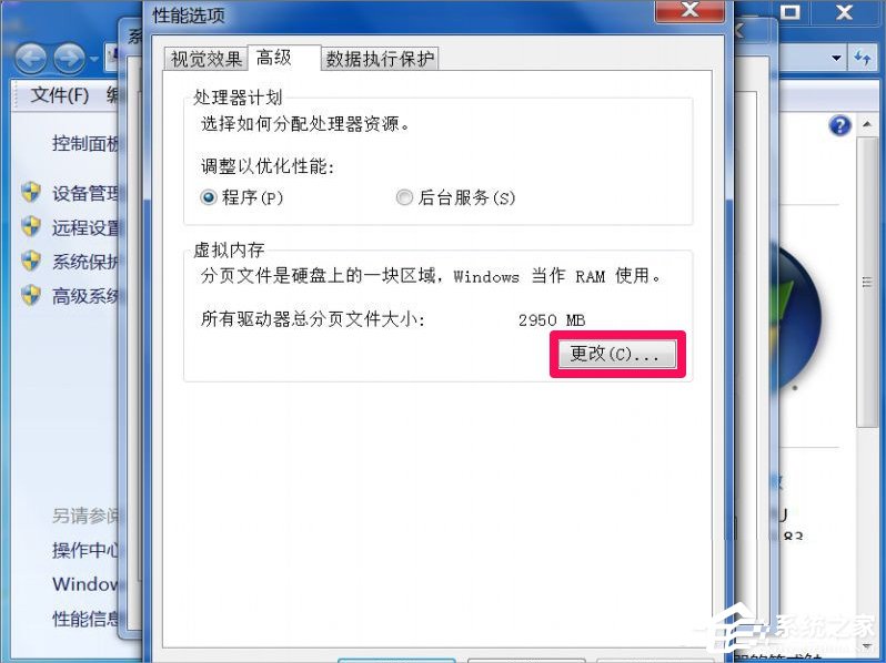 Win7提示Dcom Server Process Launcher服务意外终止怎么办?