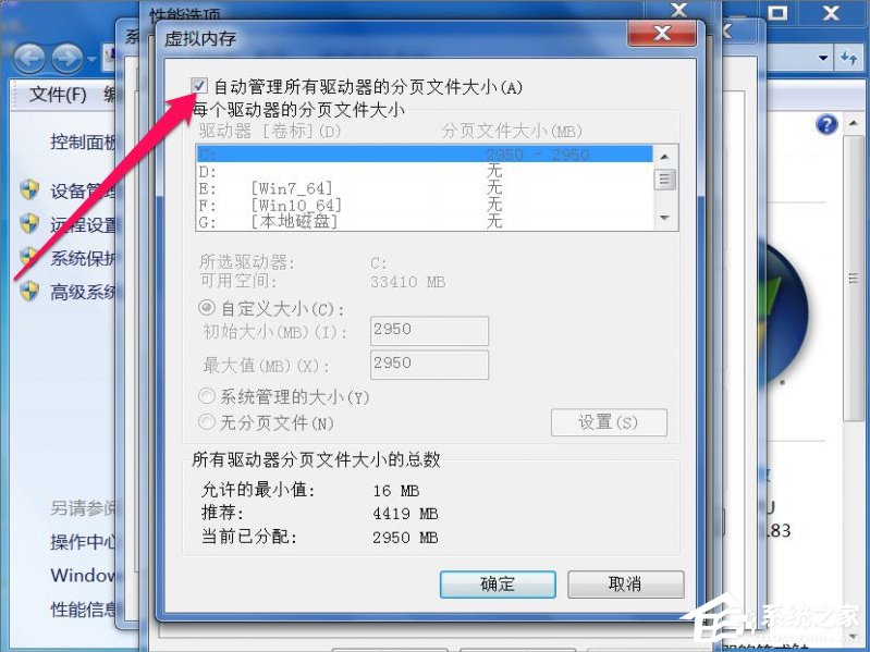 Win7提示Dcom Server Process Launcher服务意外终止怎么办?