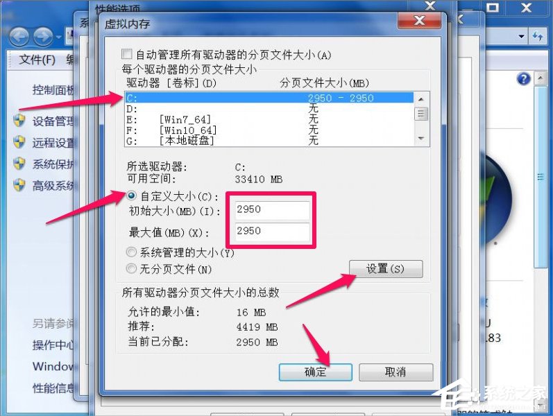 Win7提示Dcom Server Process Launcher服务意外终止怎么办?