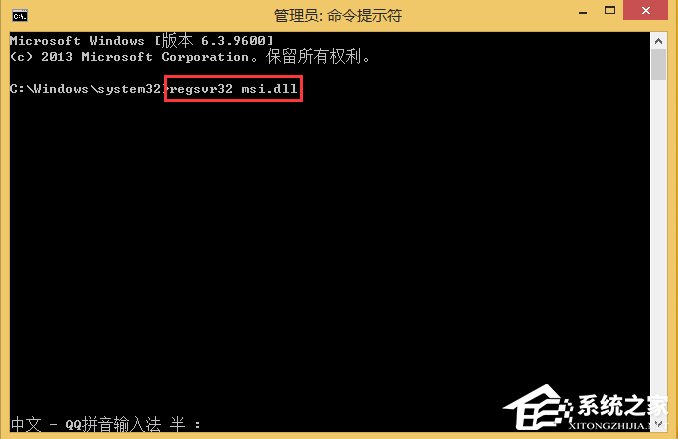 Win8不能访问Windows Installer服务怎么办?