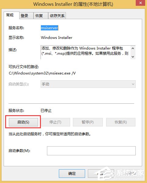 Win8不能访问Windows Installer服务怎么办?