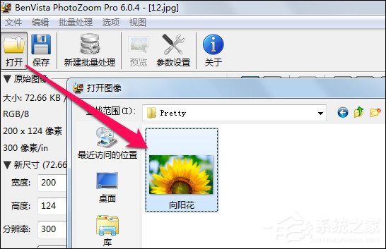 怎么样无损放大图片?图片放大不失真的方法