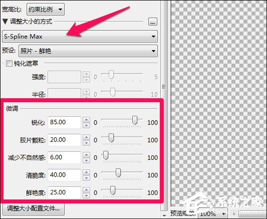 怎么样无损放大图片?图片放大不失真的方法
