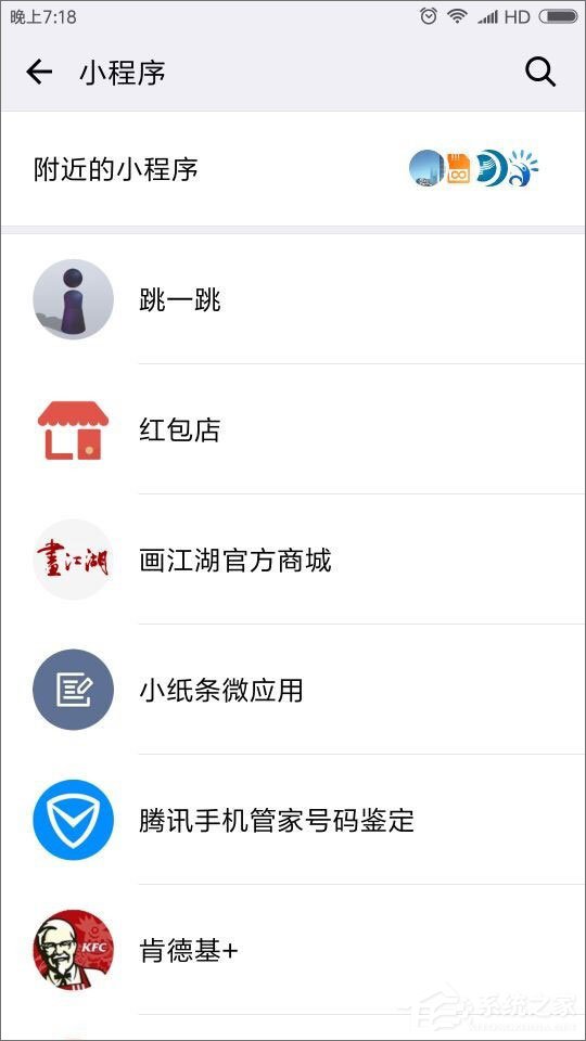 微信跳一跳在哪里?微信跳一跳怎么玩?