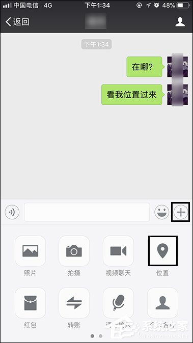 微信怎么定位自己的位置?微信如何发送位置给朋友?