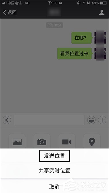 微信怎么定位自己的位置?微信如何发送位置给朋友?