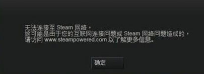 Win7系统Steam更新失败怎么办?
