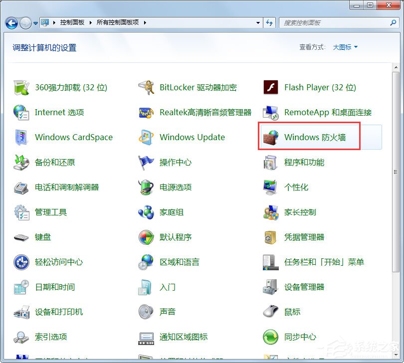 Win7系统Steam更新失败怎么办?