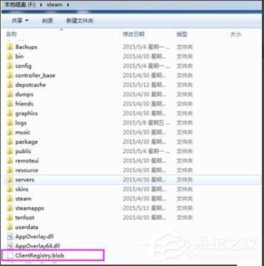 Win7系统Steam更新失败怎么办?