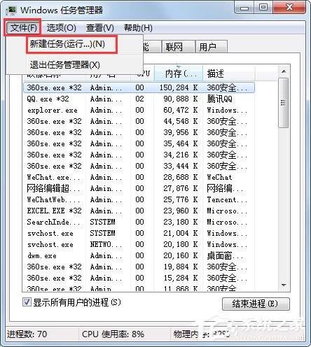Win7系统开机提示Uxtheme.dll丢失如何解决?