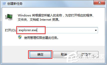 Win7系统开机提示Uxtheme.dll丢失如何解决?