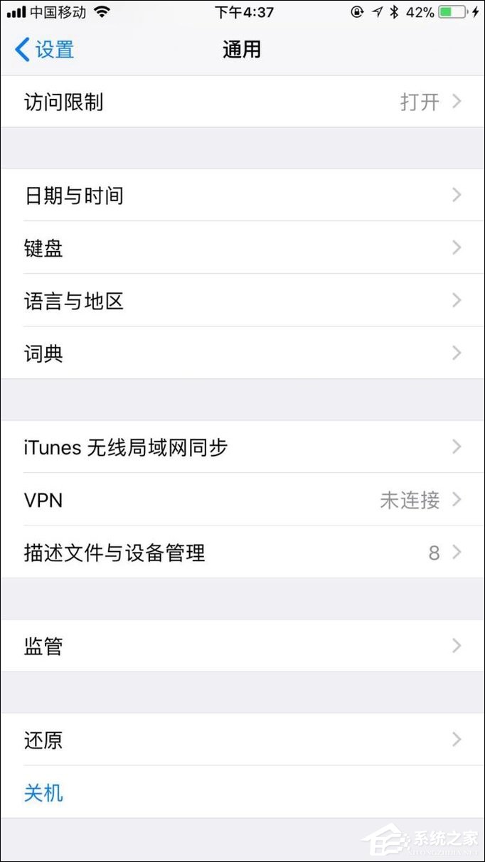 苹果手机APP如何授信?苹果手机怎么给软件授信?