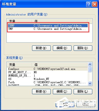 WinXP如何更改临时文件夹路径?WinXP临时文件夹的更改方法