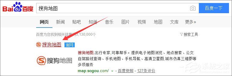 搜狗地图离线包怎么下载?搜狗地图下载离线包的方法