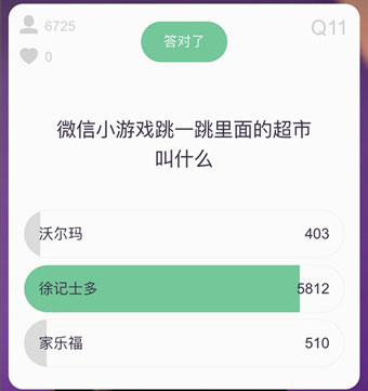 百万赢家怎么玩?百万赢家题库大全