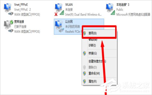 Win7宽带619错误怎么解决?