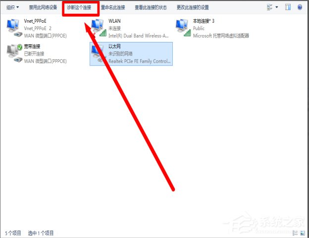 Win7宽带619错误怎么解决?