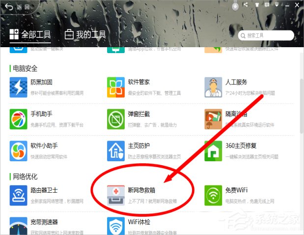 Win7宽带619错误怎么解决?