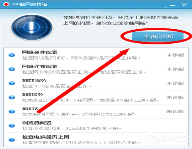 Win7宽带619错误怎么解决?