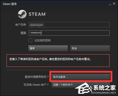 Steam密码忘了怎么办?Steam重置密码全过程