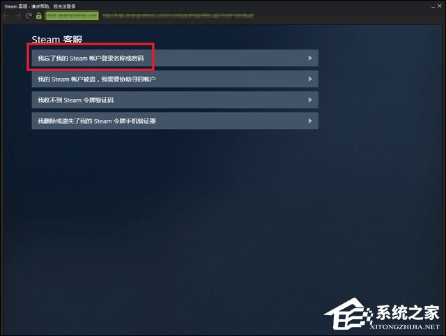 Steam密码忘了怎么办?Steam重置密码全过程