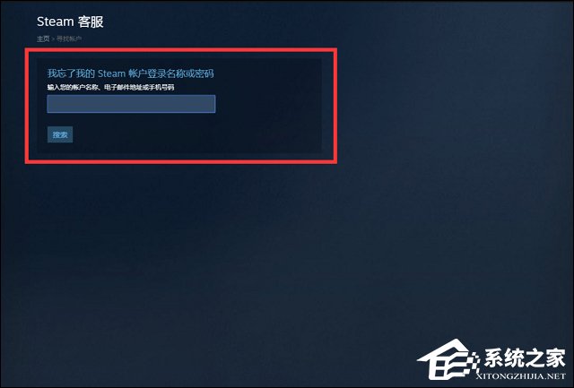 Steam密码忘了怎么办?Steam重置密码全过程