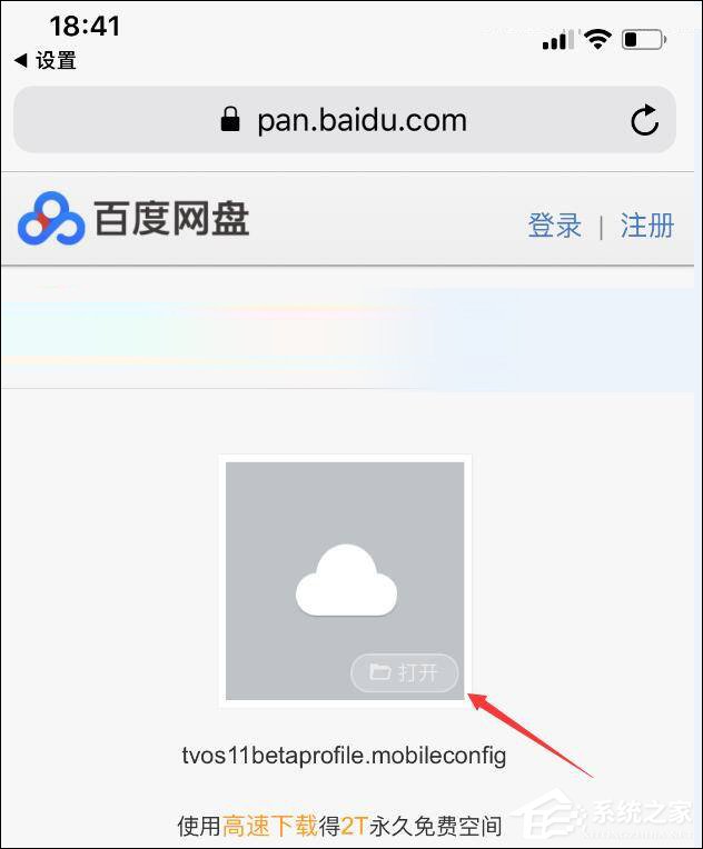 如何屏蔽IOS系统更新?屏蔽IOS 10/11更新描述文件怎么使用?