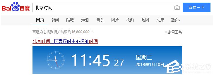 Win10系统时间不准怎么办?Win10时间自动校准和手动校准的方法