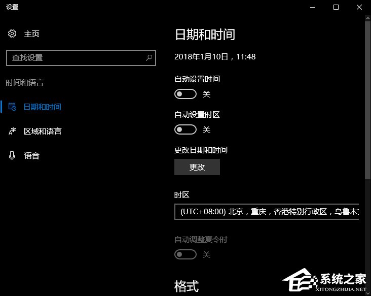 Win10系统时间不准怎么办?Win10时间自动校准和手动校准的方法