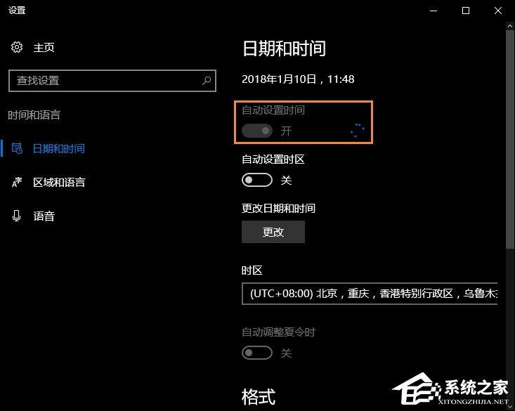 Win10系统时间不准怎么办?Win10时间自动校准和手动校准的方法