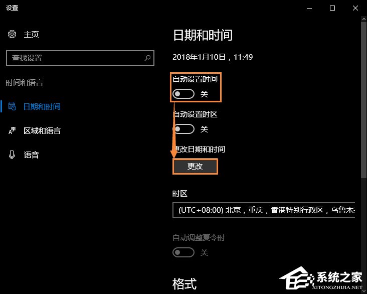 Win10系统时间不准怎么办?Win10时间自动校准和手动校准的方法