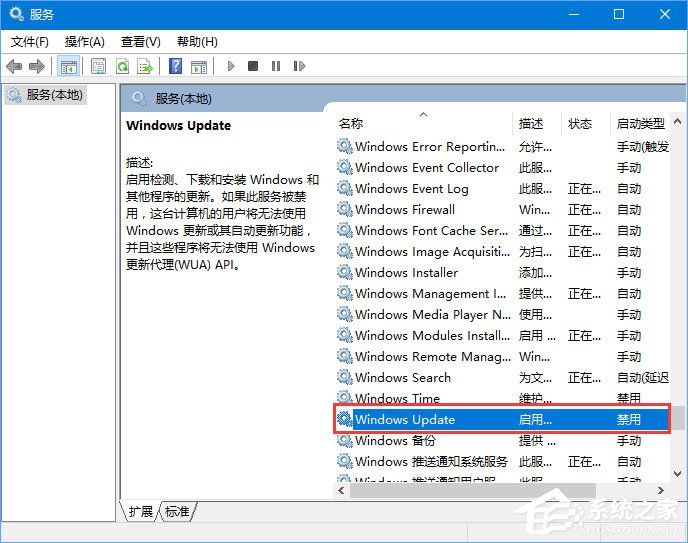 Win10更新失败报错“0xc0000005”怎么解决?