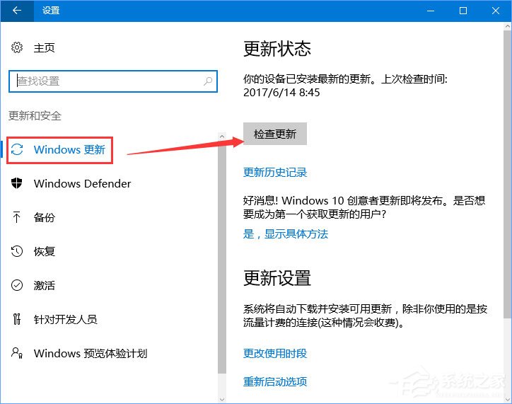 Win10更新失败报错“0xc0000005”怎么解决?