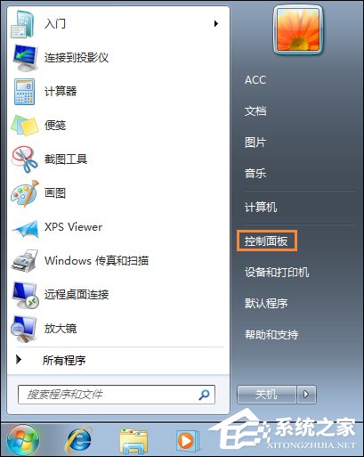 Win7屏保怎么设置?Win7屏幕保护程序如何打开?