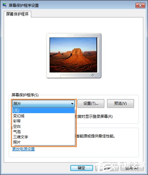 Win7屏保怎么设置?Win7屏幕保护程序如何打开?