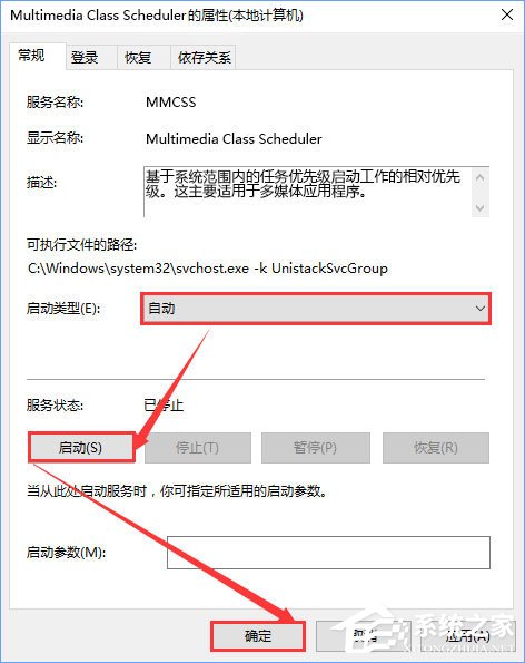 Win10系统无法启动Windows audio服务怎么办?