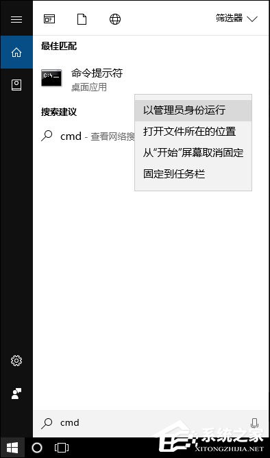 桌面图标打不开如何修复?桌面图标无法打开的处理方法