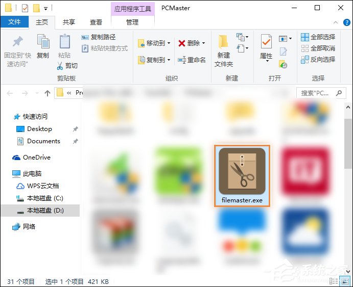 桌面图标打不开如何修复?桌面图标无法打开的处理方法