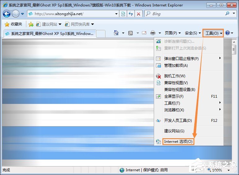 IE浏览器无法打开internet站点时怎么处理?