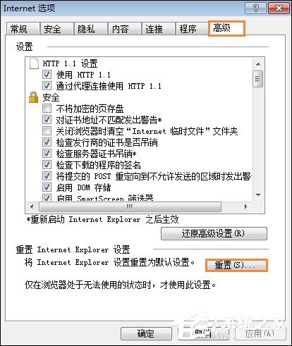 IE浏览器无法打开internet站点时怎么处理?