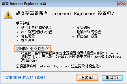 IE浏览器无法打开internet站点时怎么处理?